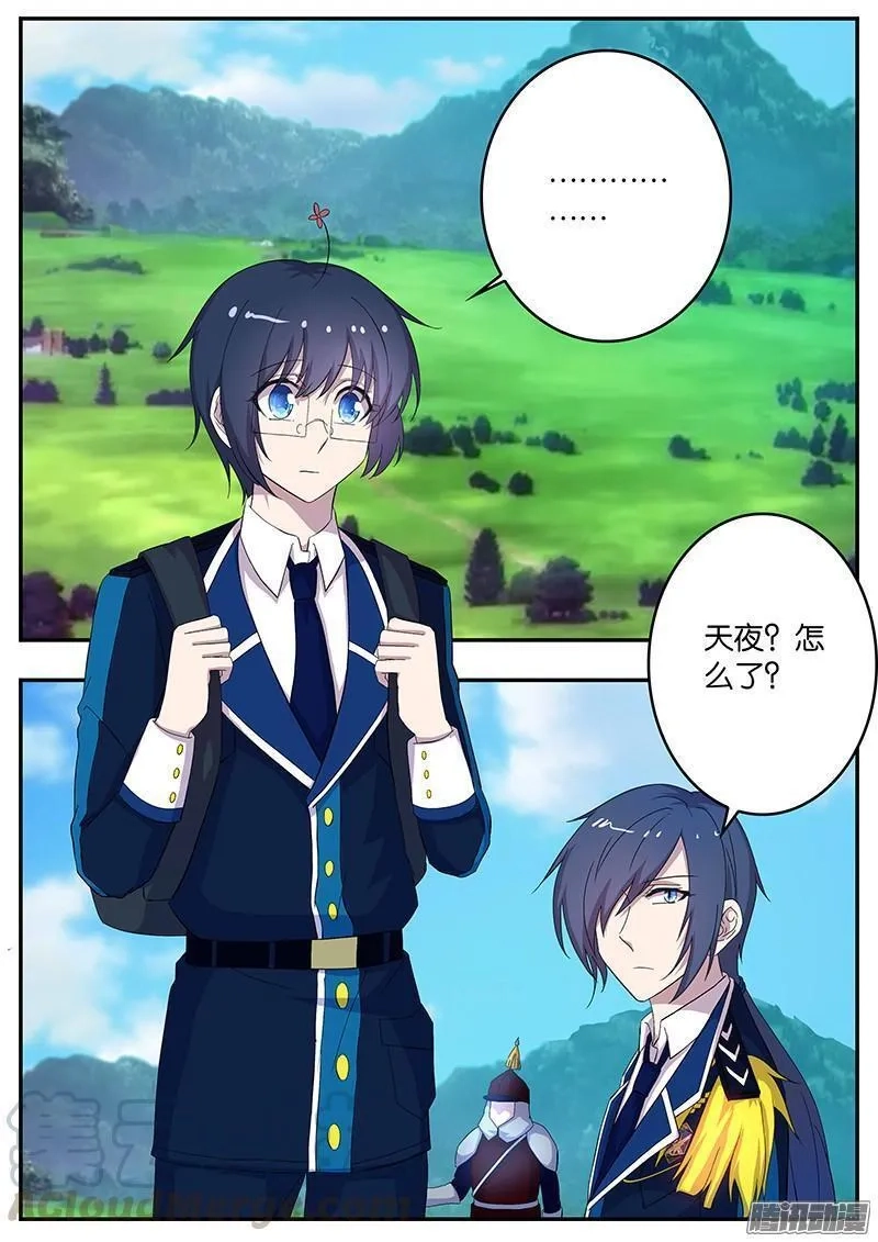 王子的魔法主厨,138 华夏之行,第1张