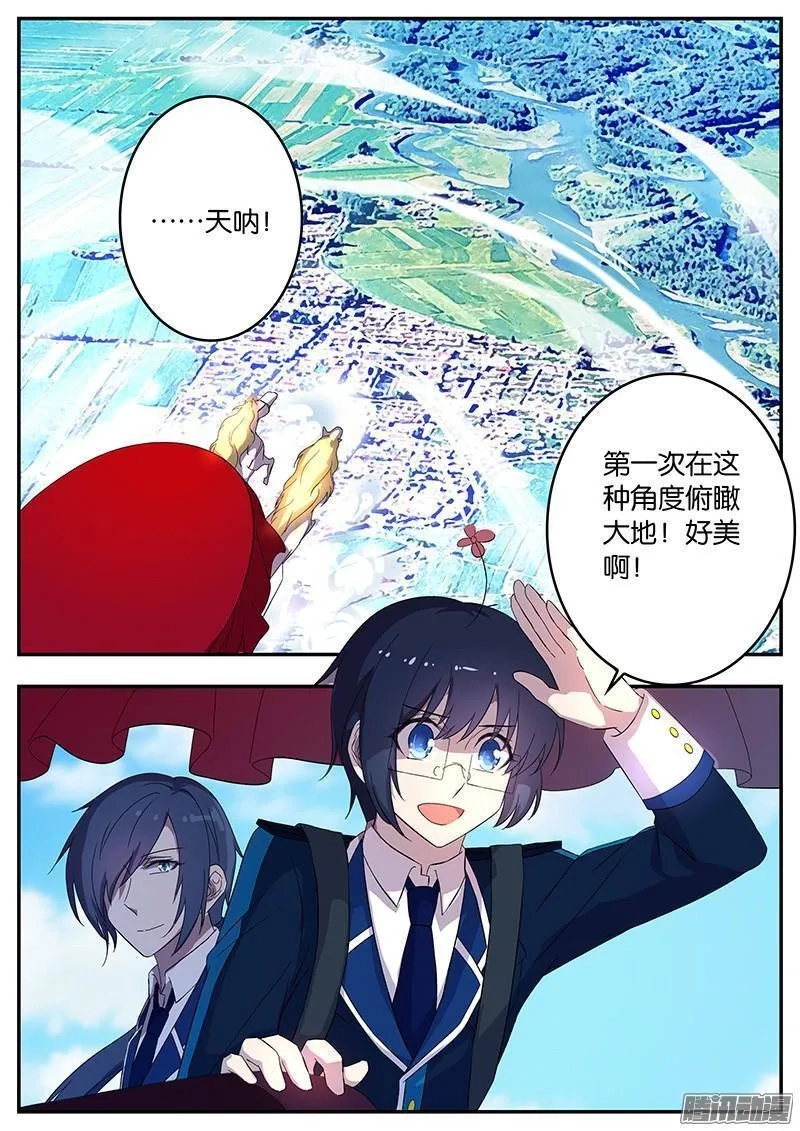 王子的魔法主厨,138 华夏之行,第8张
