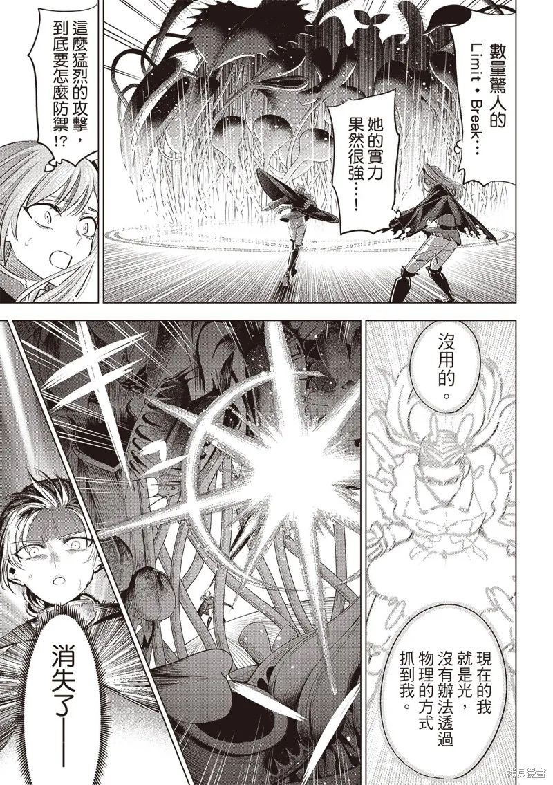 黑猫和魔女的教室,第77话,第20张