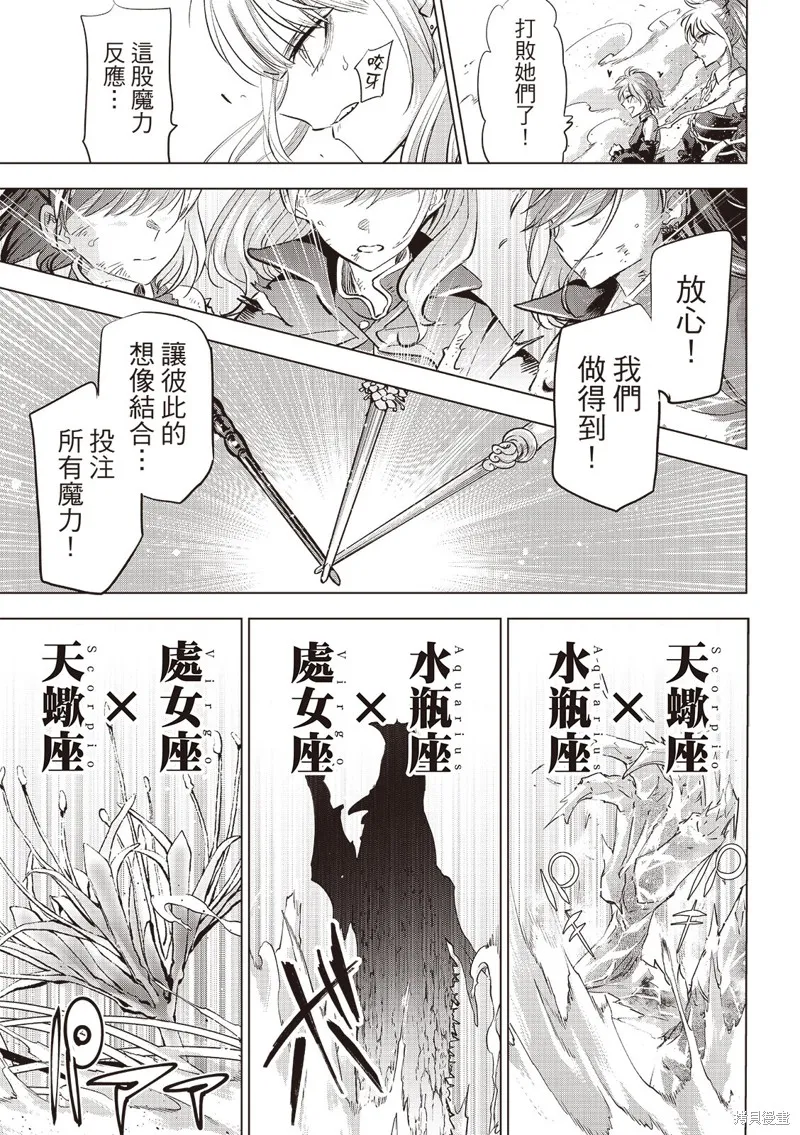 黑猫和魔女的教室,第74话,第12张
