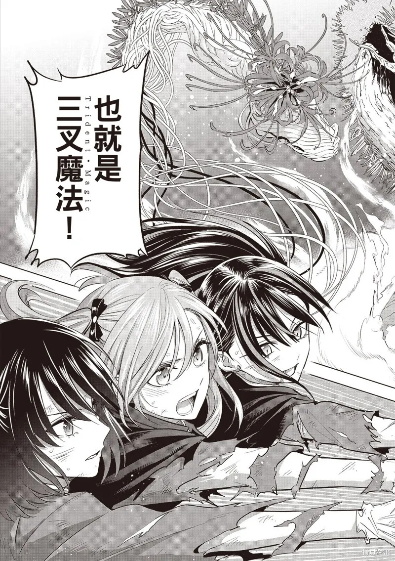 黑猫和魔女的教室,第74话,第14张