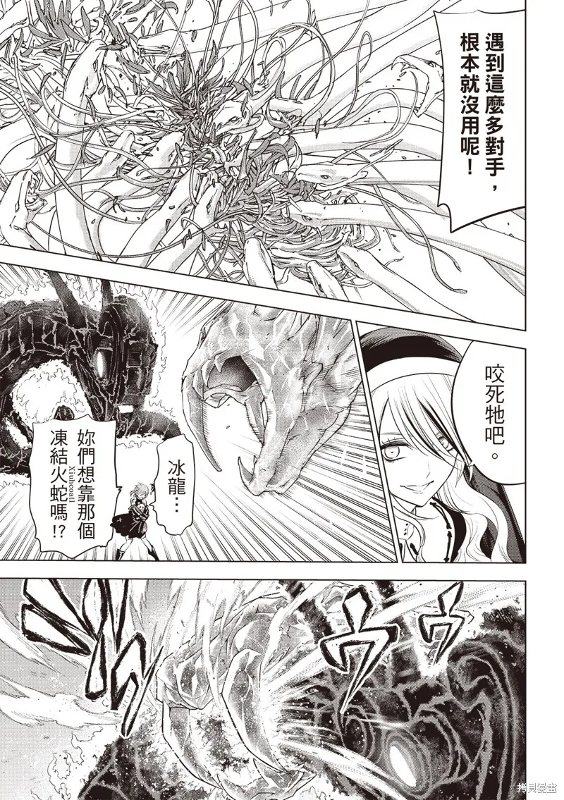 黑猫和魔女的教室,第74话,第16张