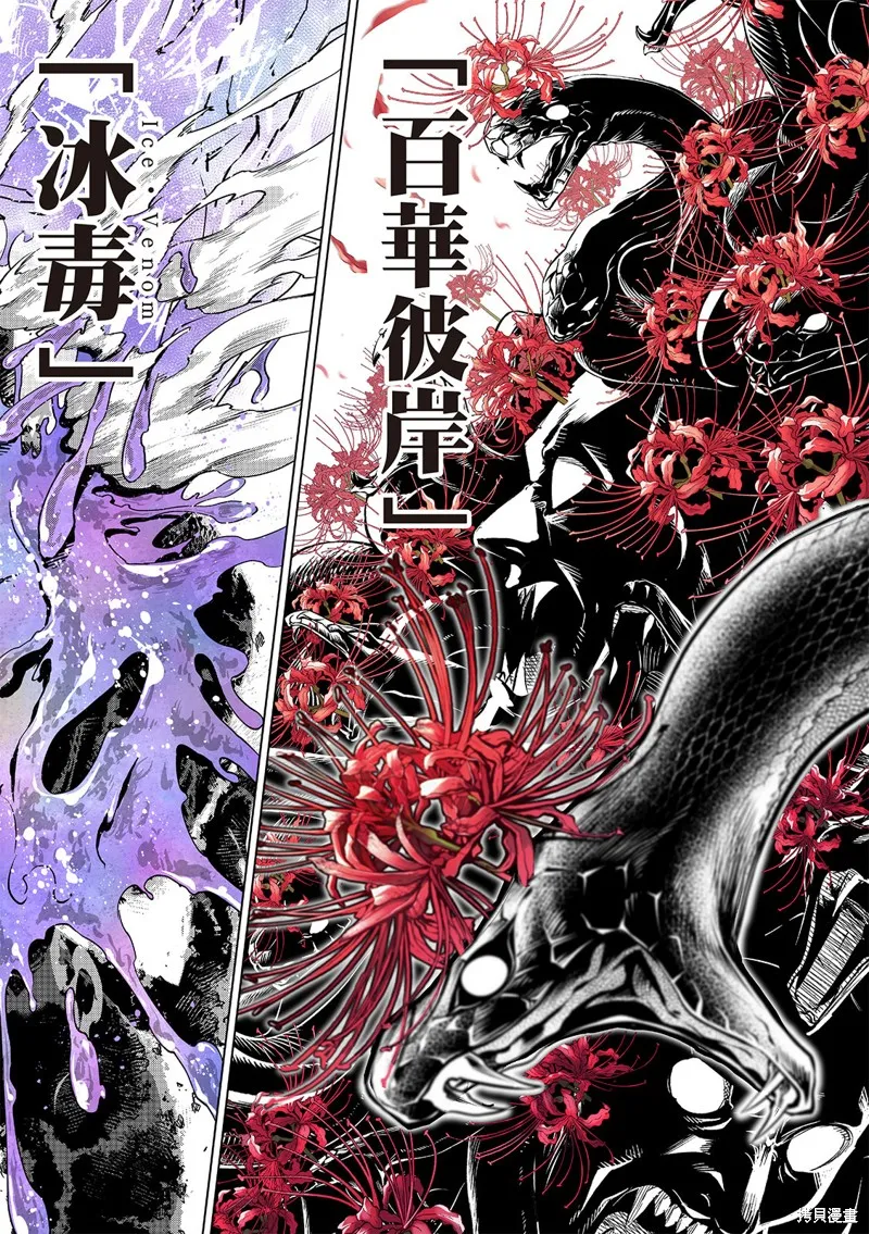 黑猫和魔女的教室,第74话,第19张