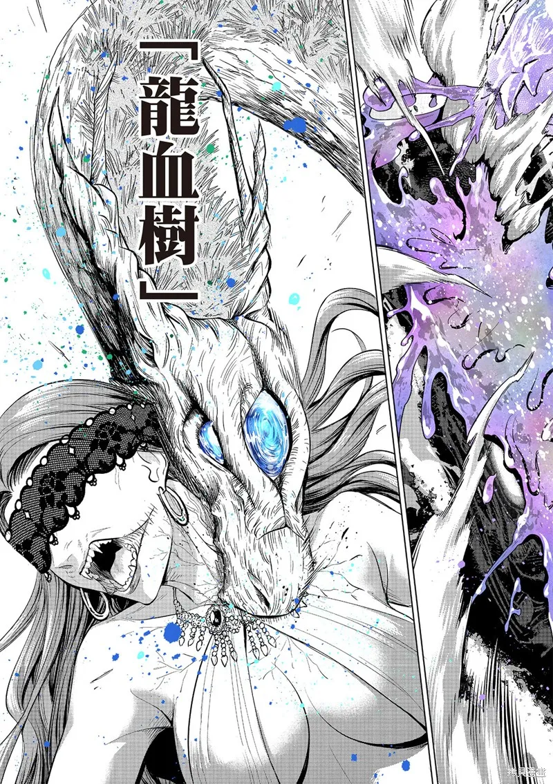 黑猫和魔女的教室,第74话,第20张