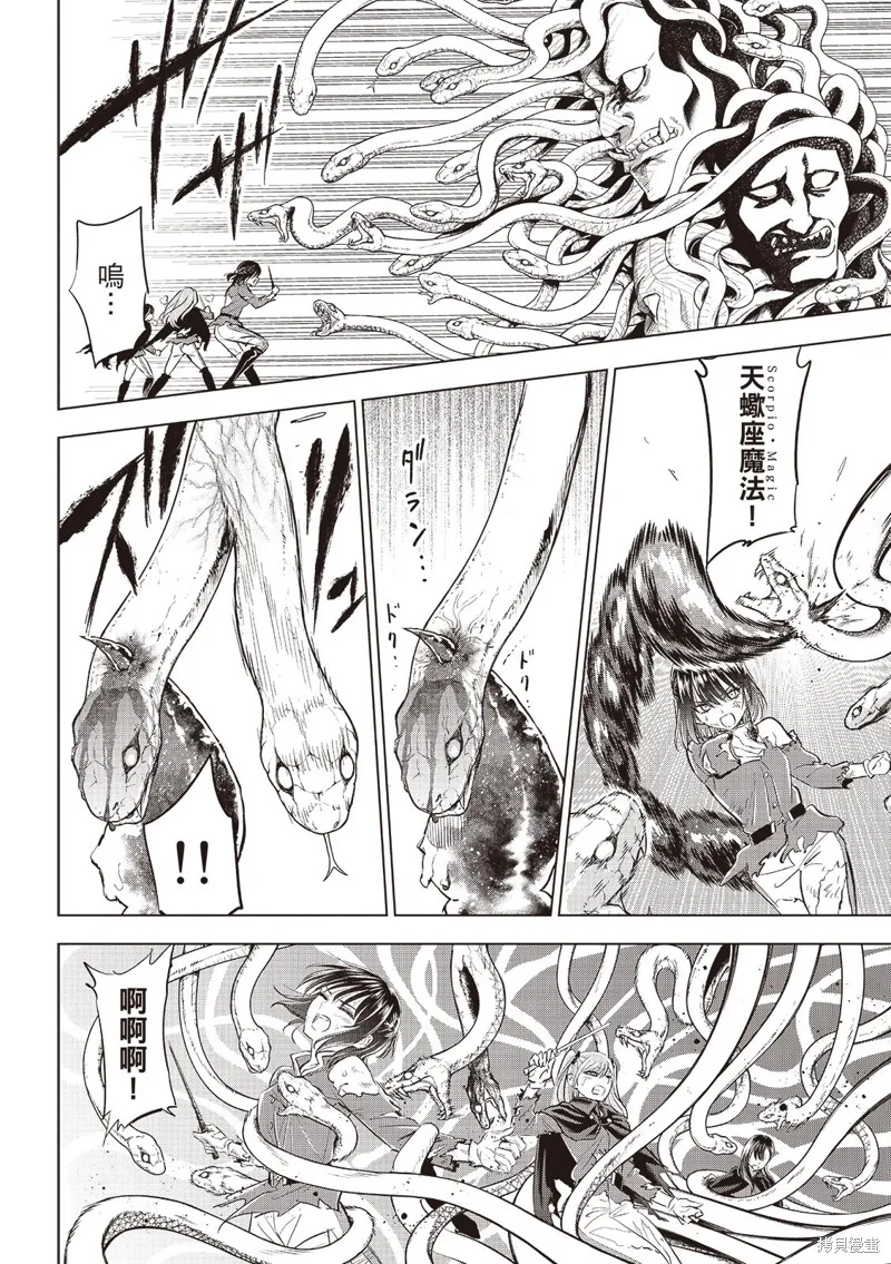 黑猫和魔女的教室,第74话,第5张