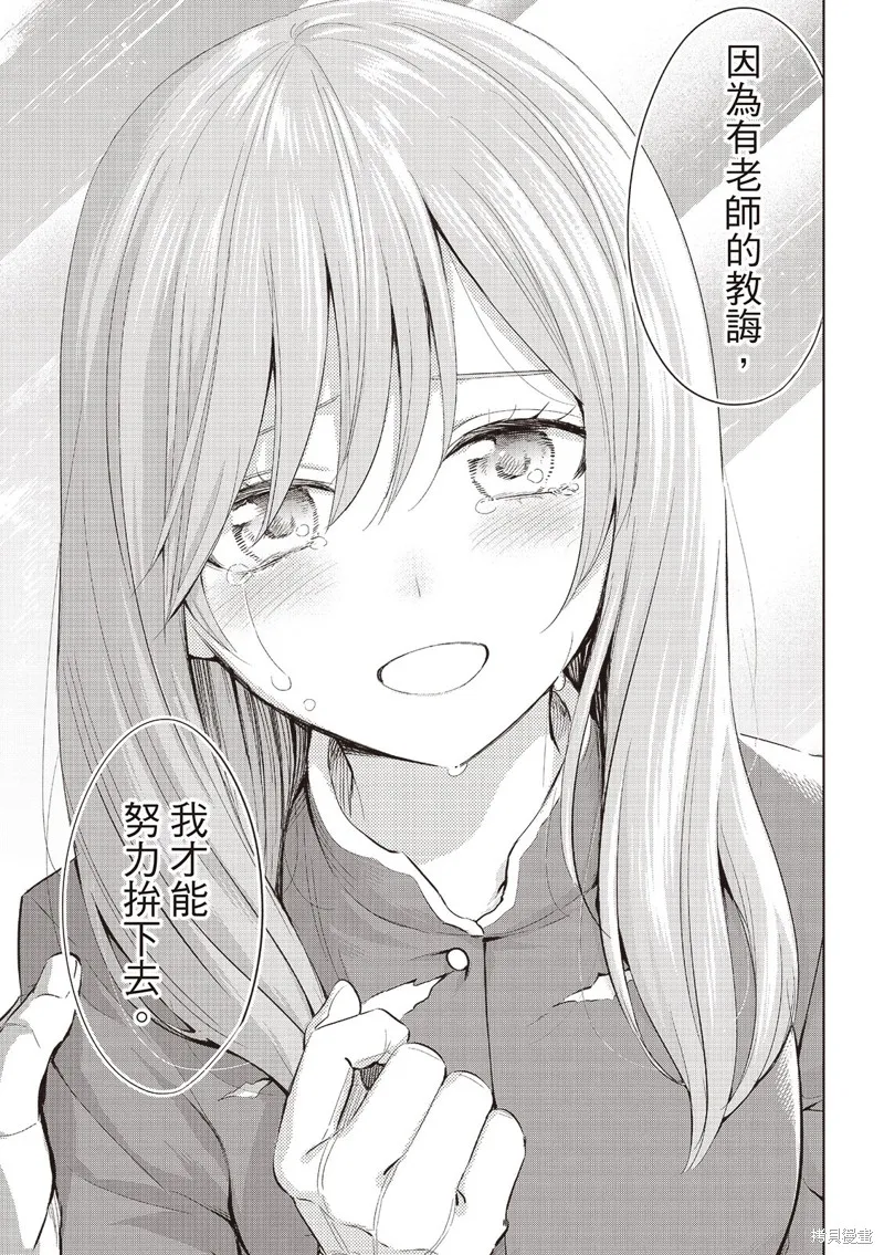黑猫和魔女的教室,第78话,第18张
