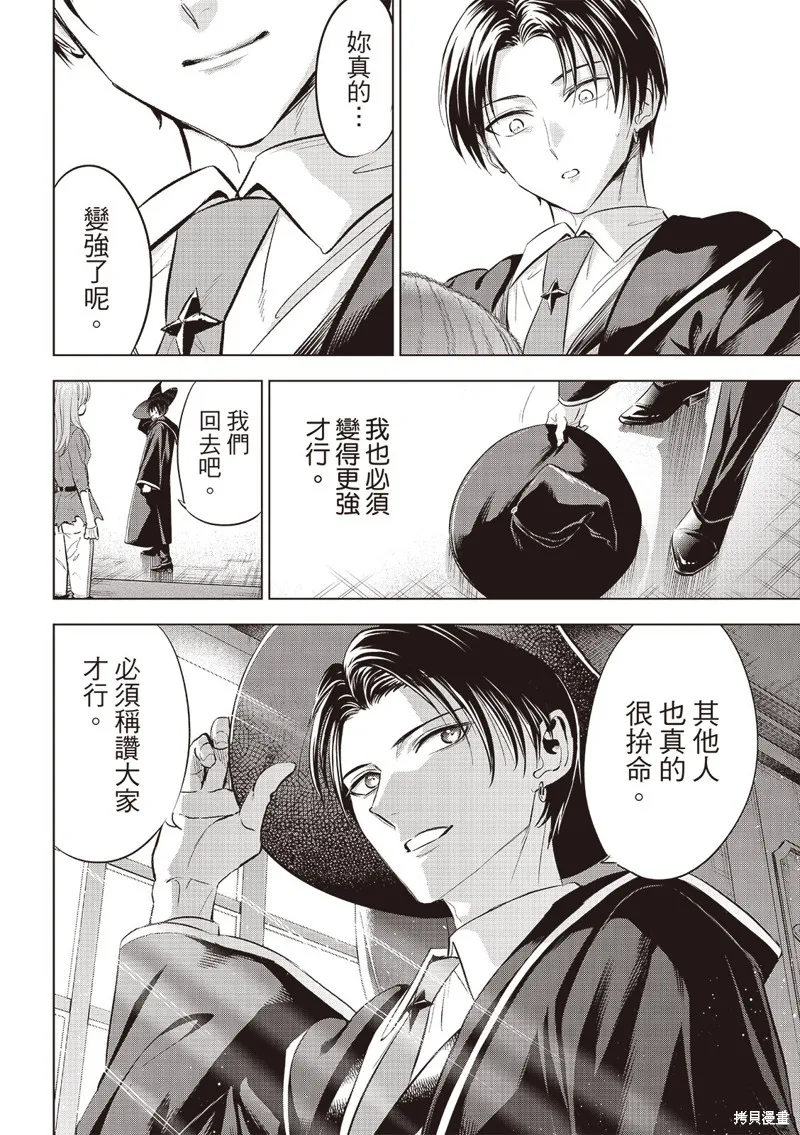 黑猫和魔女的教室,第78话,第19张