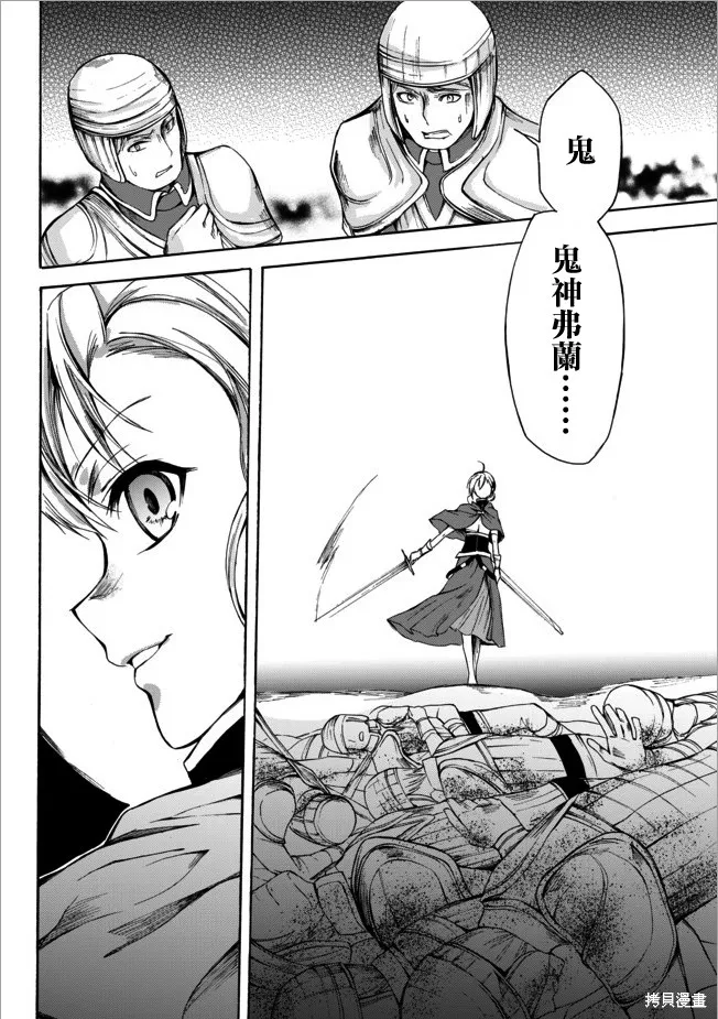 异界卖药续命记,第22.1话,第16张