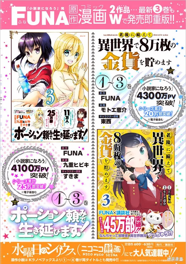 异界卖药续命记,第22.1话,第18张
