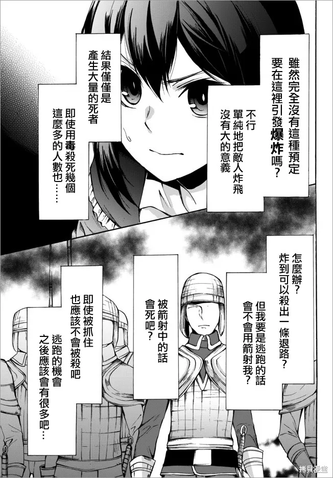 异界卖药续命记,第22.1话,第3张