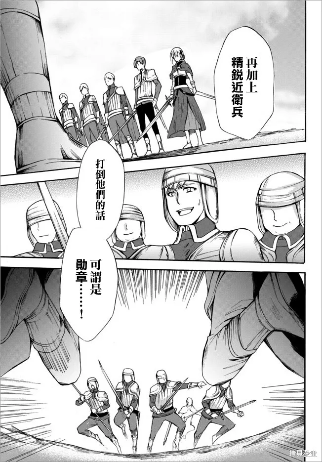 异界卖药续命记,第22.1话,第9张
