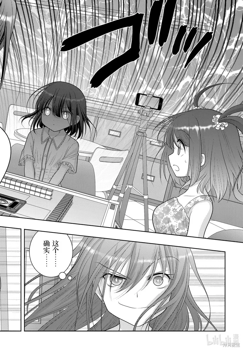 咲慕流年,第106话,第12张