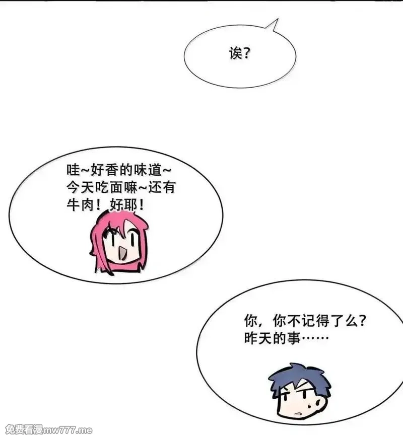 恶魔X天使 无法友好相处,125 疑惑的天使,第17张