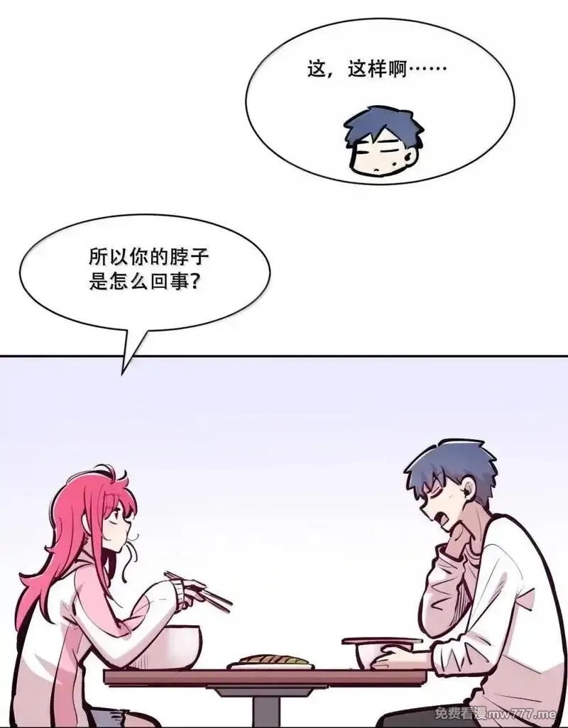 恶魔X天使 无法友好相处,125 疑惑的天使,第19张
