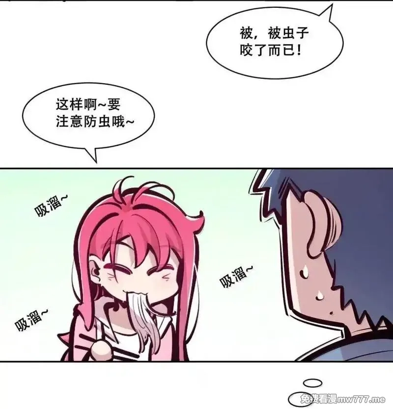 恶魔X天使 无法友好相处,125 疑惑的天使,第20张