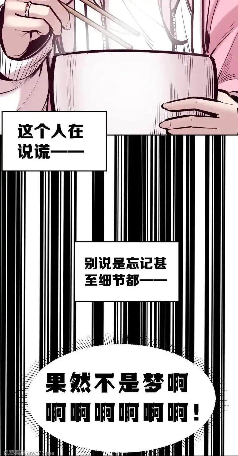恶魔X天使 无法友好相处,125 疑惑的天使,第22张