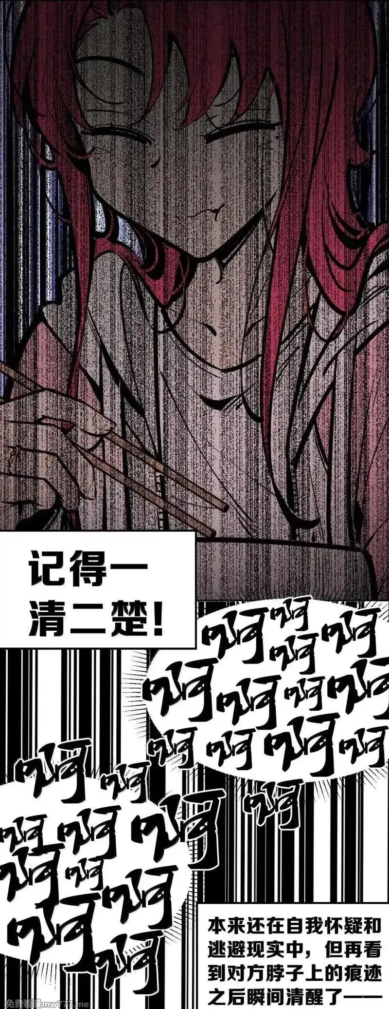 恶魔X天使 无法友好相处,125 疑惑的天使,第23张