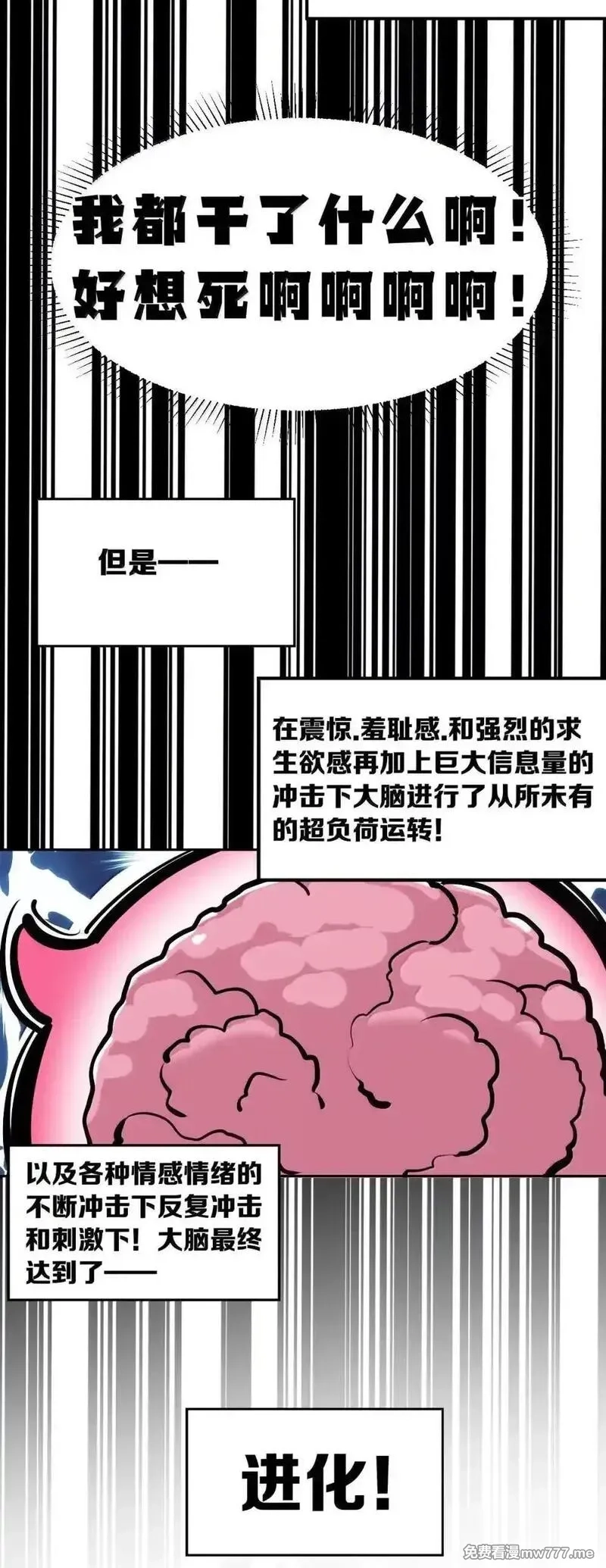 恶魔X天使 无法友好相处,125 疑惑的天使,第24张