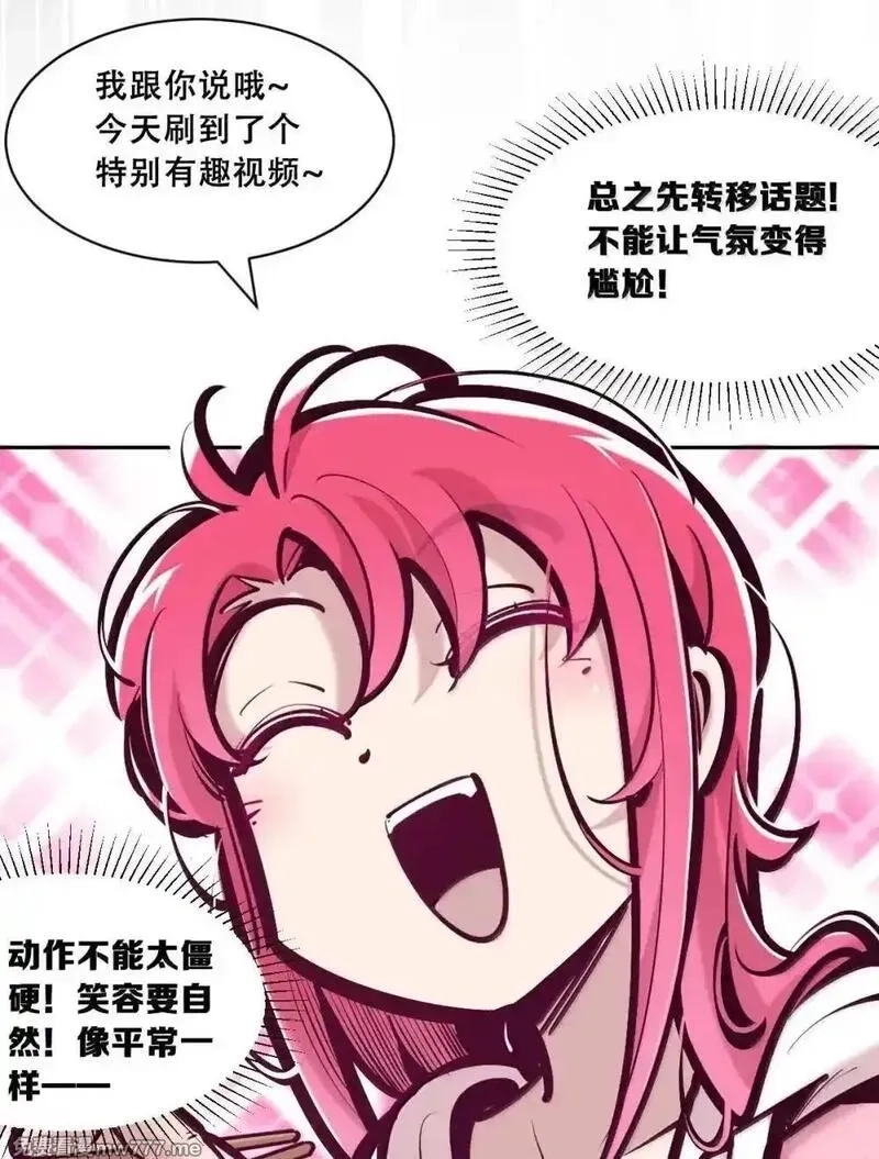 恶魔X天使 无法友好相处,125 疑惑的天使,第25张