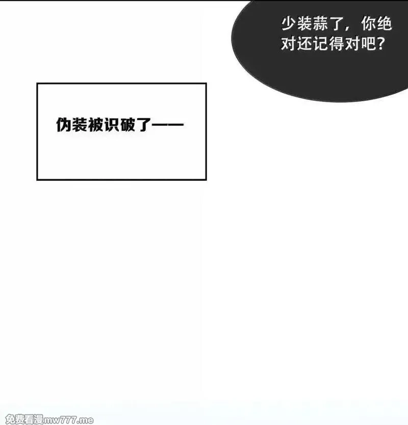 恶魔X天使 无法友好相处,125 疑惑的天使,第34张