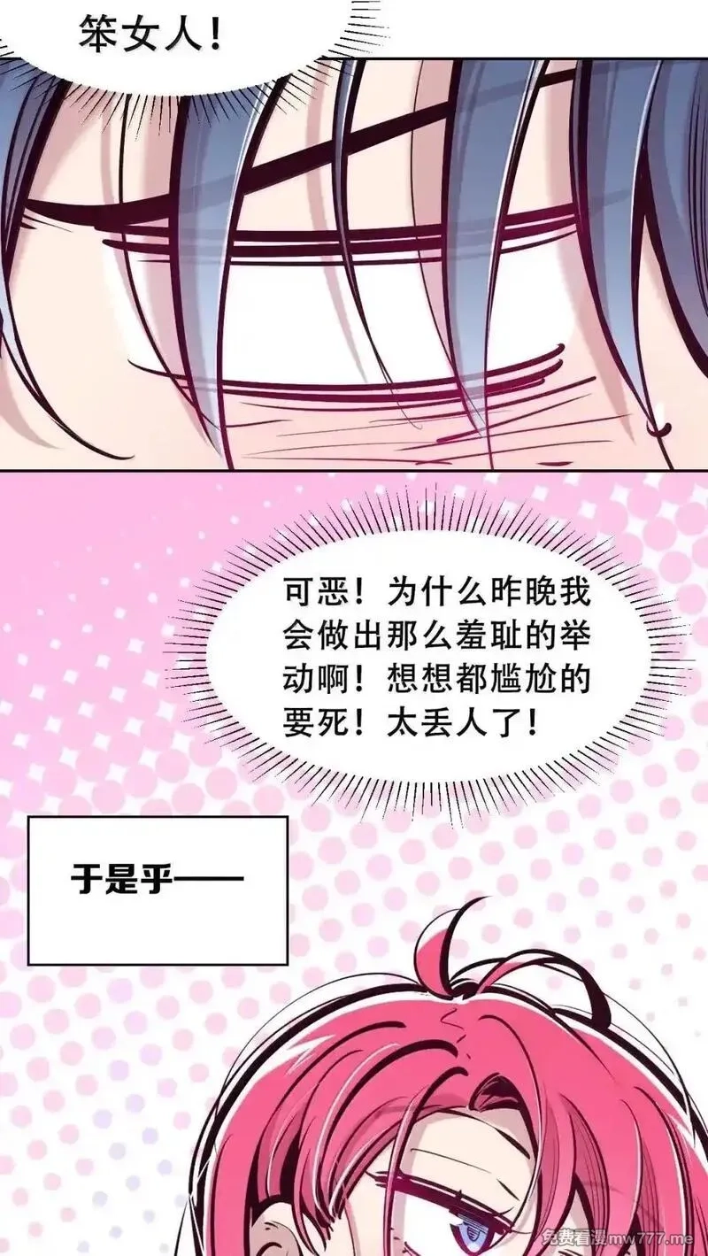 恶魔X天使 无法友好相处,125 疑惑的天使,第36张