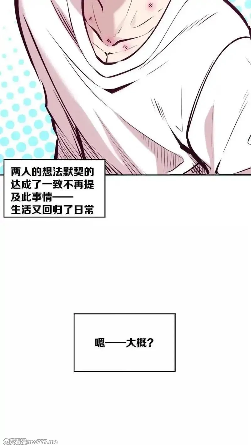 恶魔X天使 无法友好相处,125 疑惑的天使,第38张
