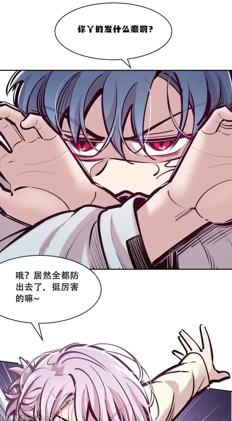 恶魔X天使 无法友好相处,125 疑惑的天使,第54张