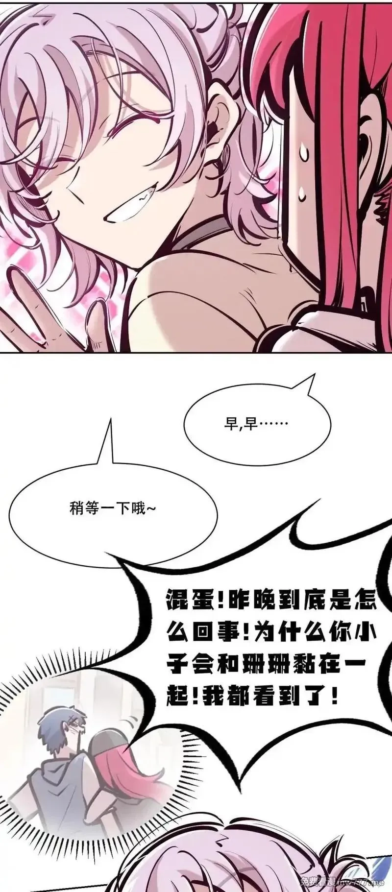 恶魔X天使 无法友好相处,125 疑惑的天使,第56张