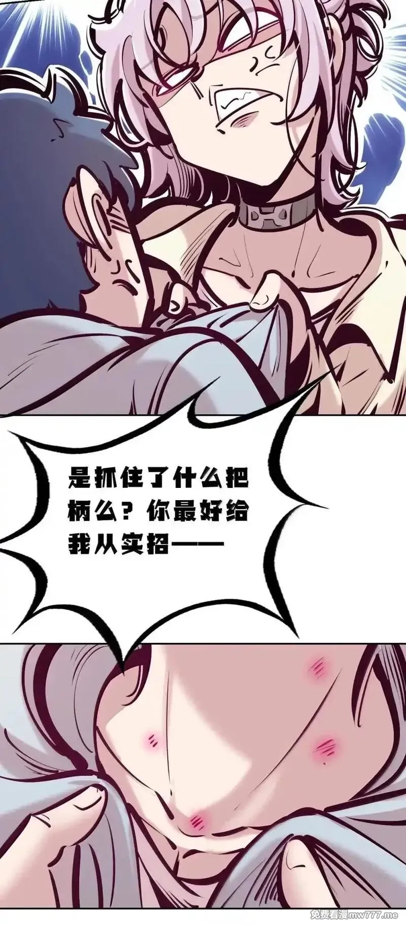 恶魔X天使 无法友好相处,125 疑惑的天使,第57张