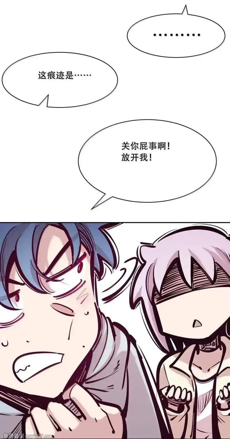 恶魔X天使 无法友好相处,125 疑惑的天使,第59张