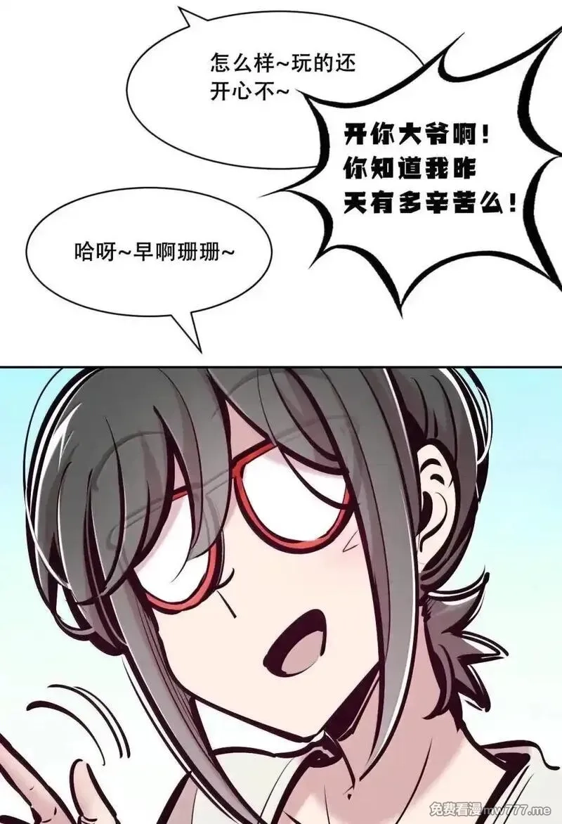 恶魔X天使 无法友好相处,125 疑惑的天使,第70张