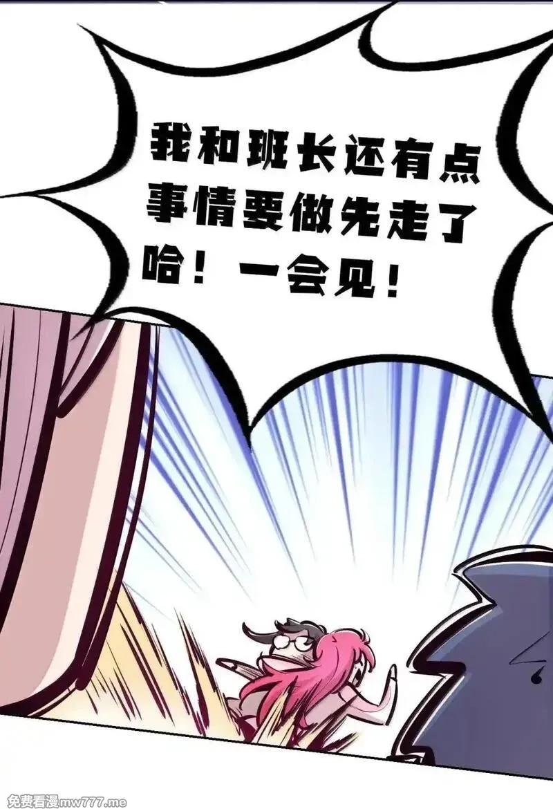 恶魔X天使 无法友好相处,125 疑惑的天使,第72张