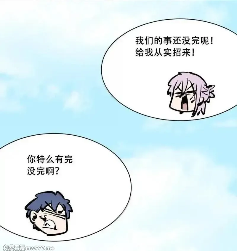 恶魔X天使 无法友好相处,125 疑惑的天使,第74张