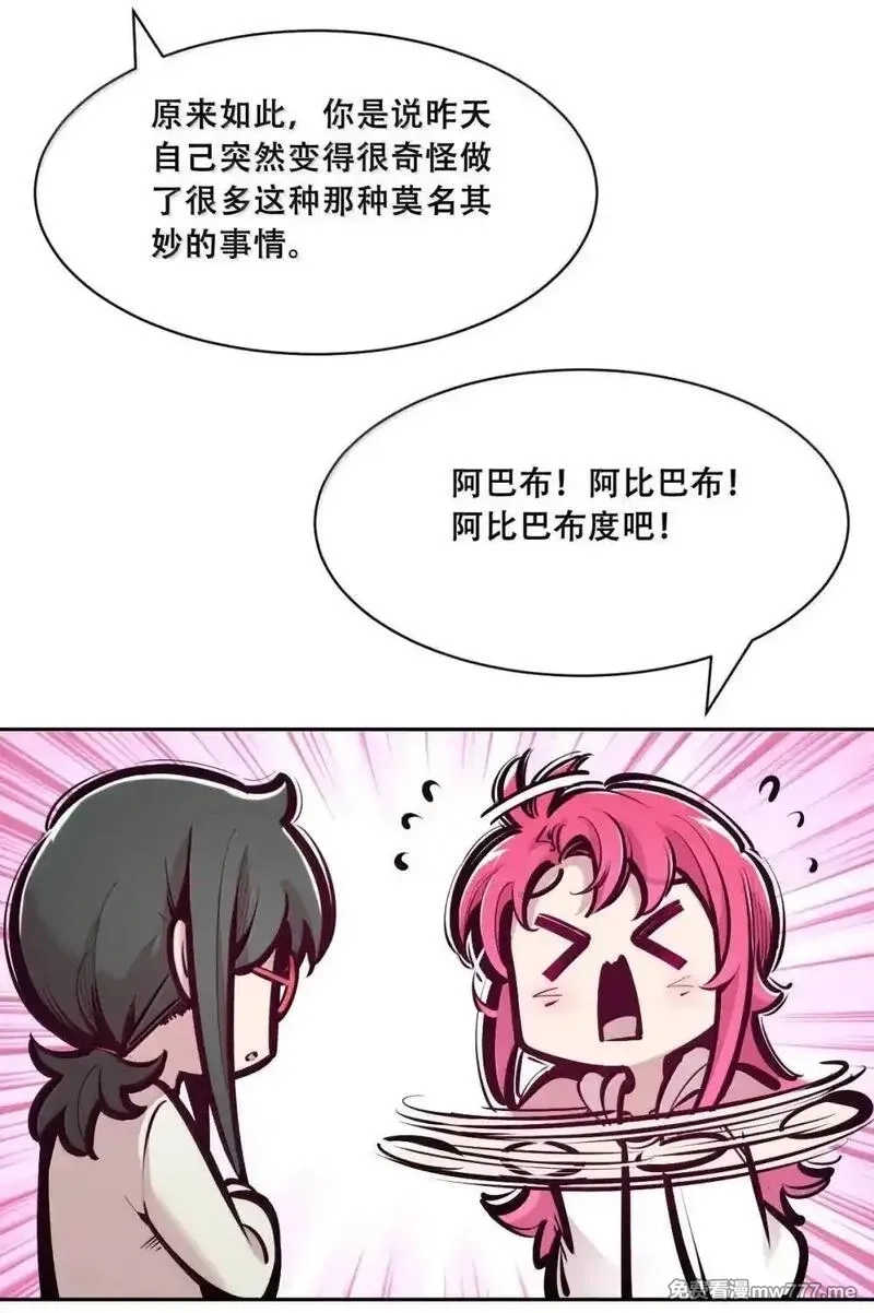 恶魔X天使 无法友好相处,125 疑惑的天使,第78张