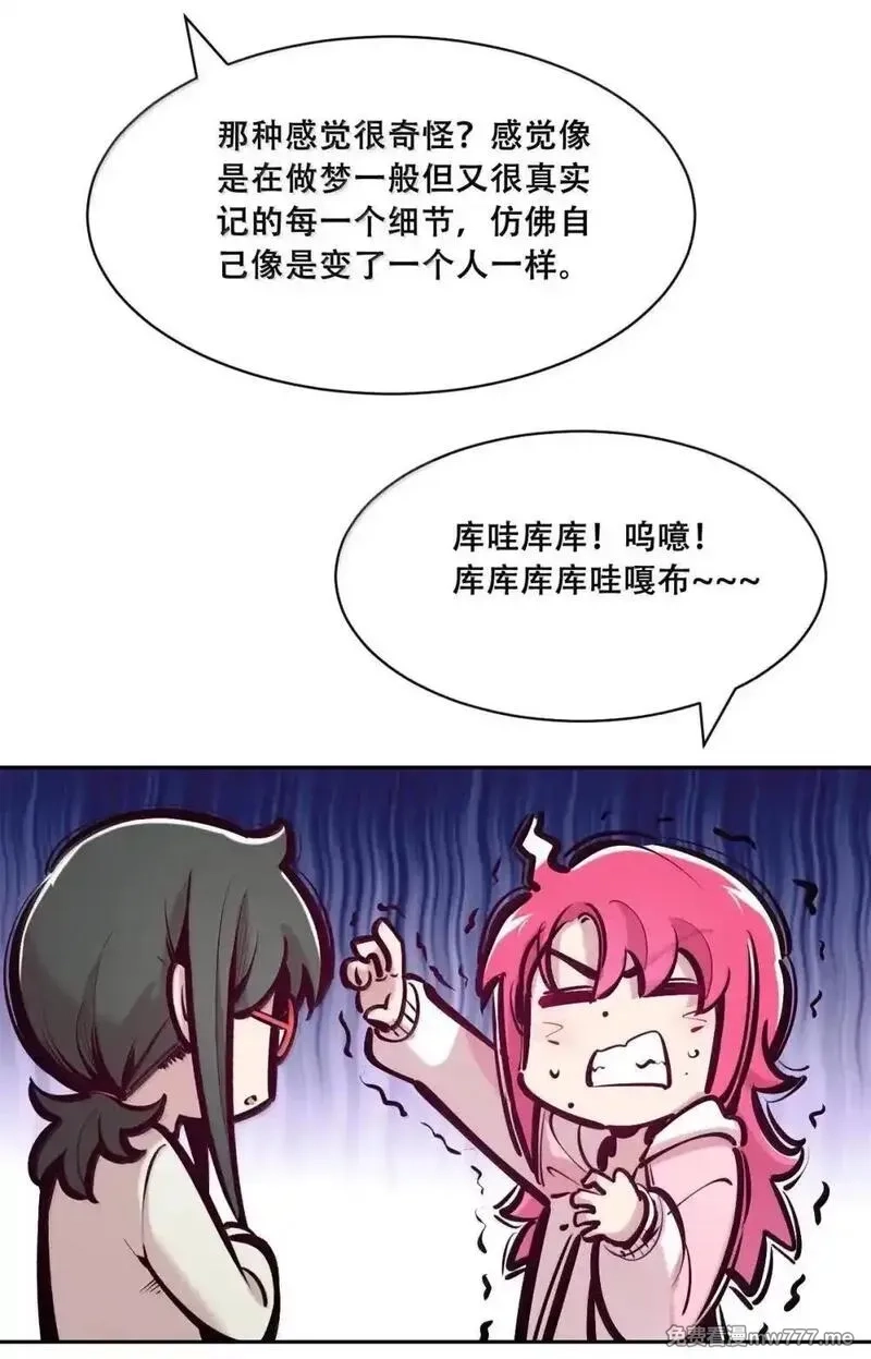 恶魔X天使 无法友好相处,125 疑惑的天使,第79张