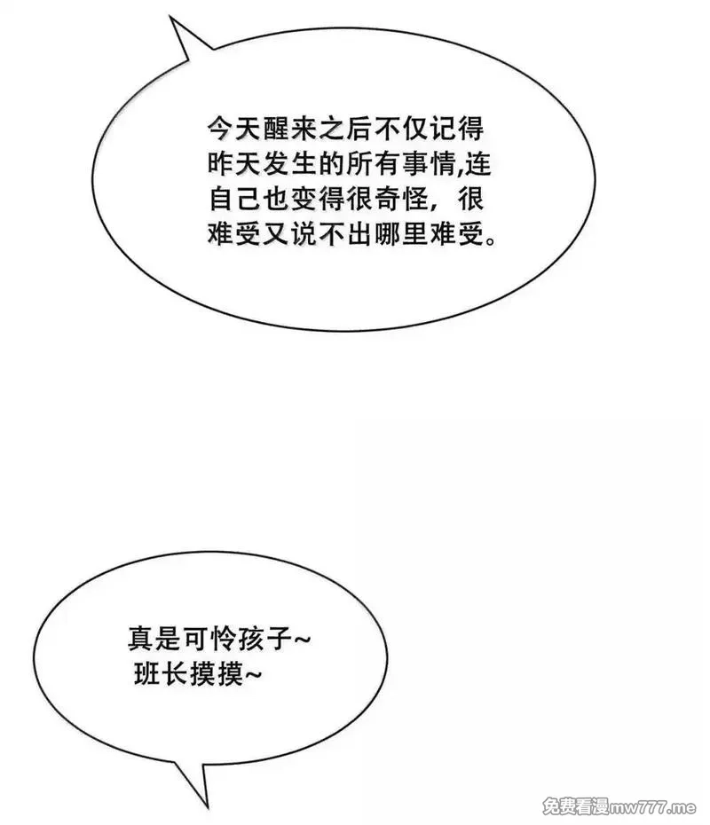 恶魔X天使 无法友好相处,125 疑惑的天使,第80张