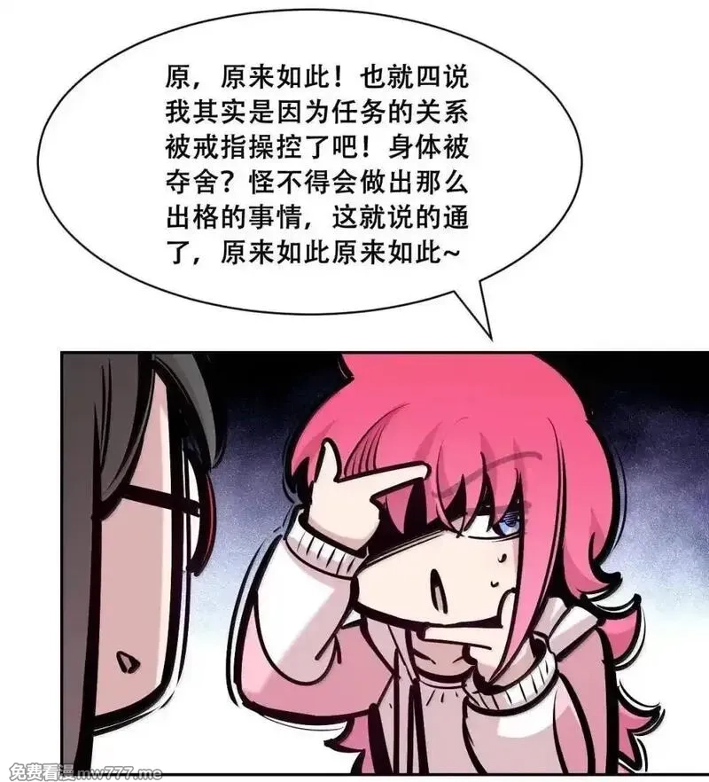 恶魔X天使 无法友好相处,125 疑惑的天使,第83张