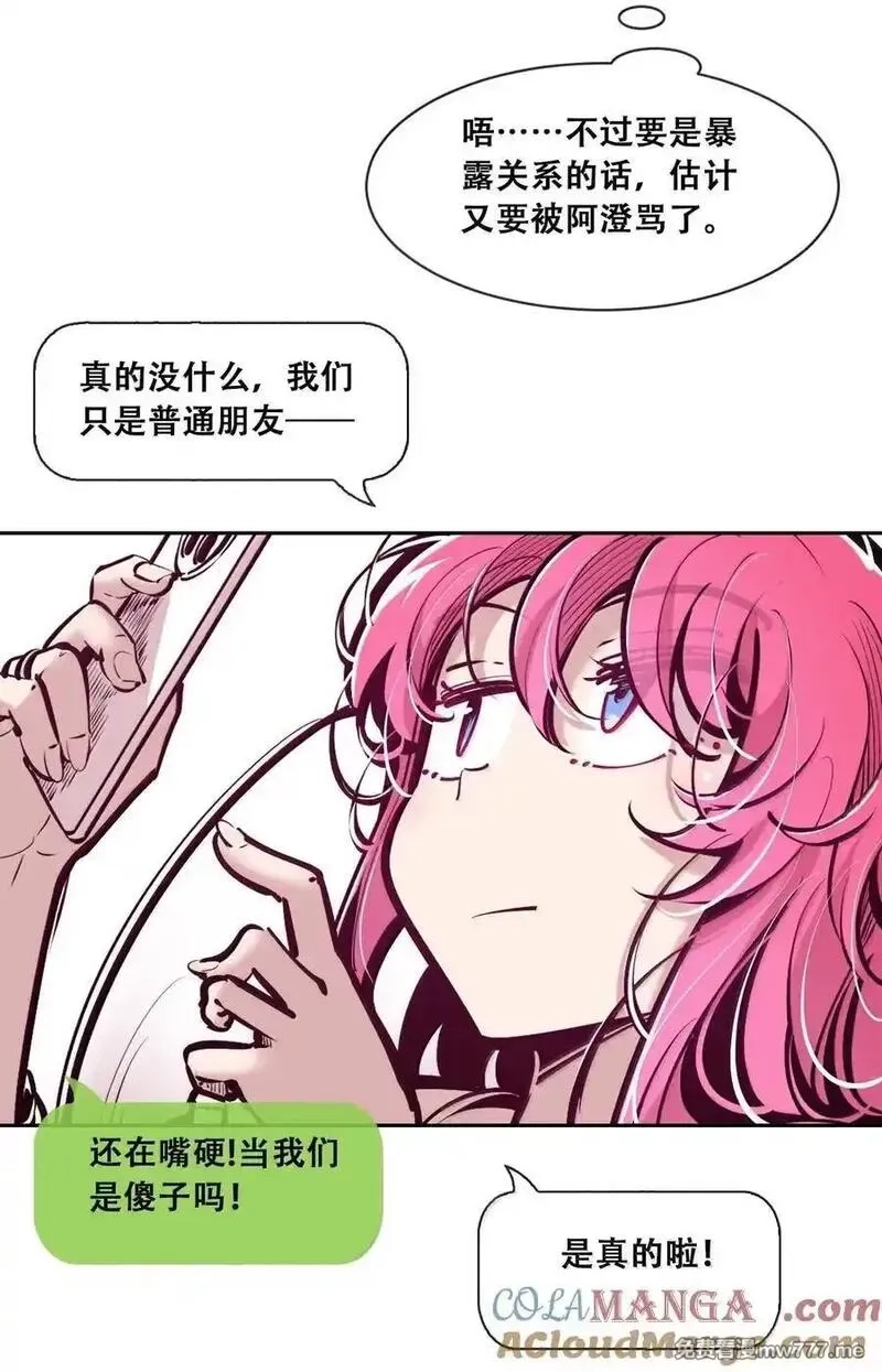 恶魔X天使 无法友好相处,121 恶魔与天使的关系,第10张
