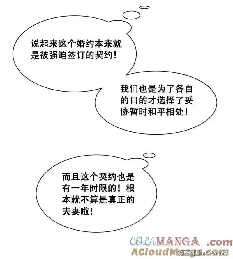 恶魔X天使 无法友好相处,121 恶魔与天使的关系,第16张