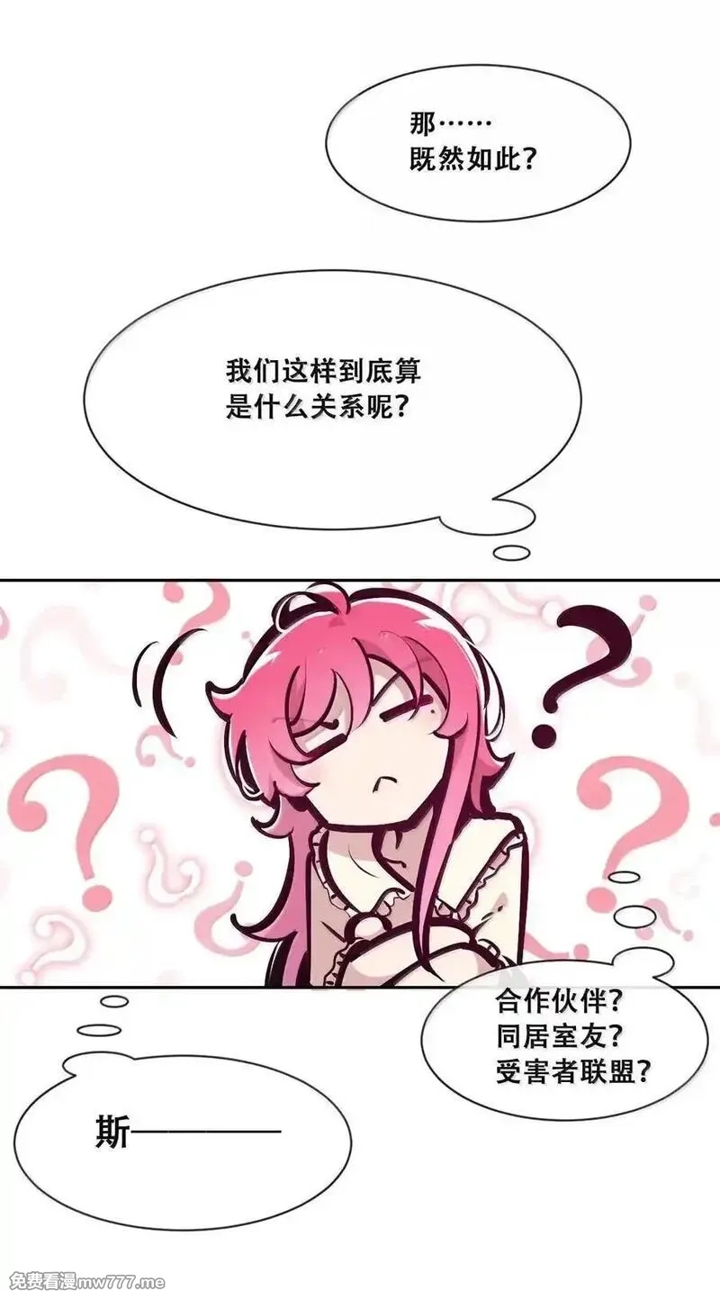 恶魔X天使 无法友好相处,121 恶魔与天使的关系,第17张