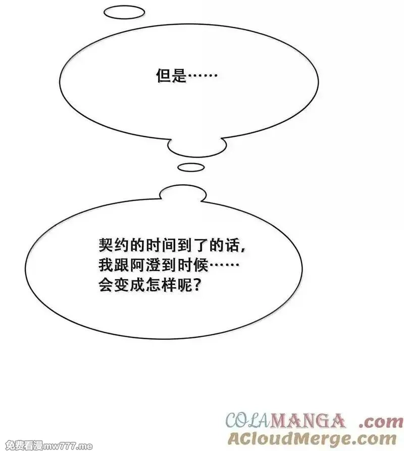 恶魔X天使 无法友好相处,121 恶魔与天使的关系,第22张