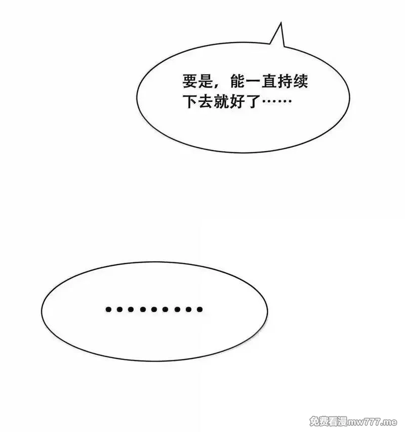 恶魔X天使 无法友好相处,121 恶魔与天使的关系,第24张