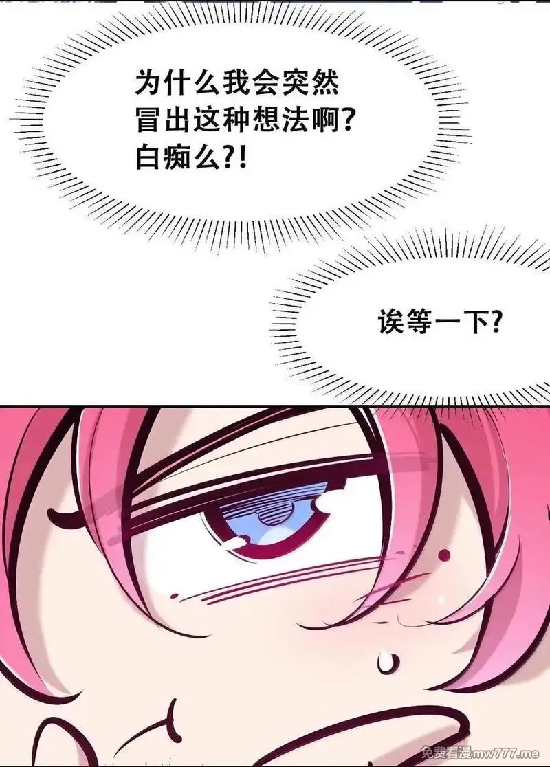 恶魔X天使 无法友好相处,121 恶魔与天使的关系,第27张