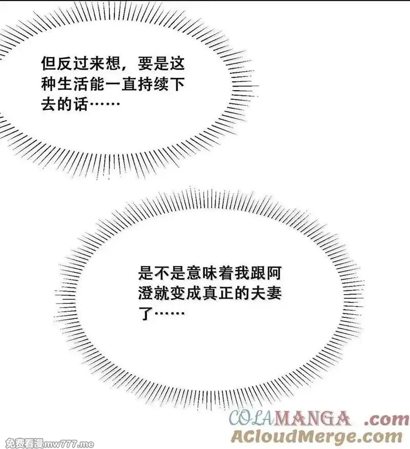 恶魔X天使 无法友好相处,121 恶魔与天使的关系,第28张