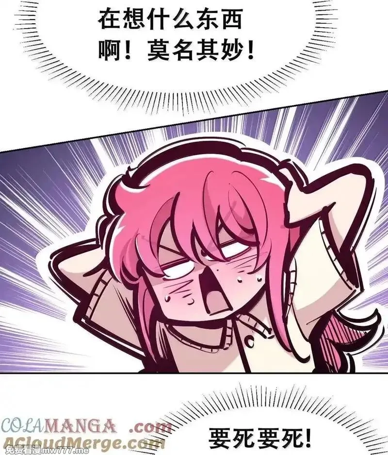 恶魔X天使 无法友好相处,121 恶魔与天使的关系,第31张
