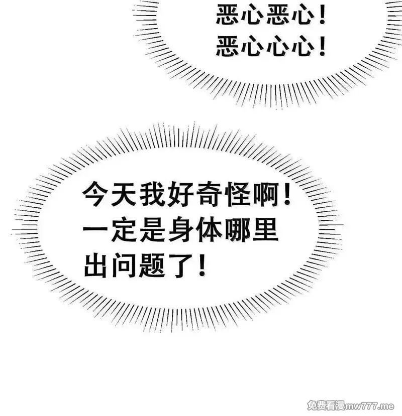 恶魔X天使 无法友好相处,121 恶魔与天使的关系,第32张
