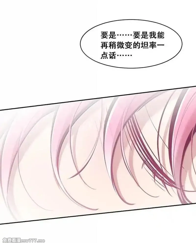 恶魔X天使 无法友好相处,121 恶魔与天使的关系,第39张