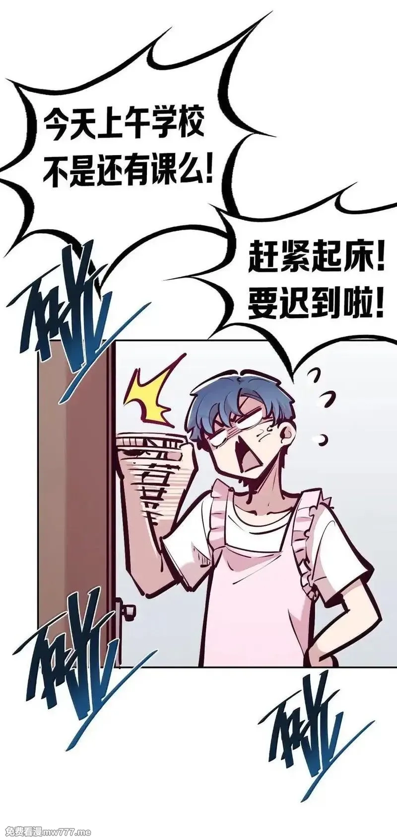 恶魔X天使 无法友好相处,121 恶魔与天使的关系,第47张