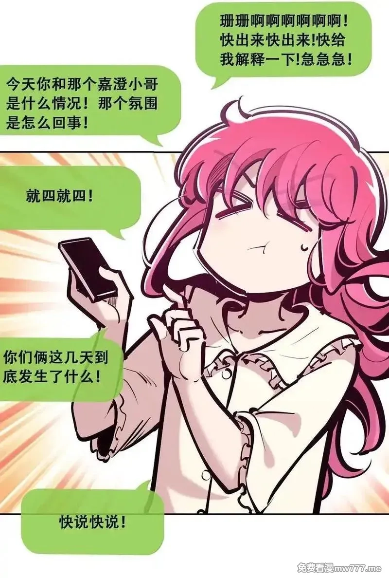 恶魔X天使 无法友好相处,121 恶魔与天使的关系,第5张