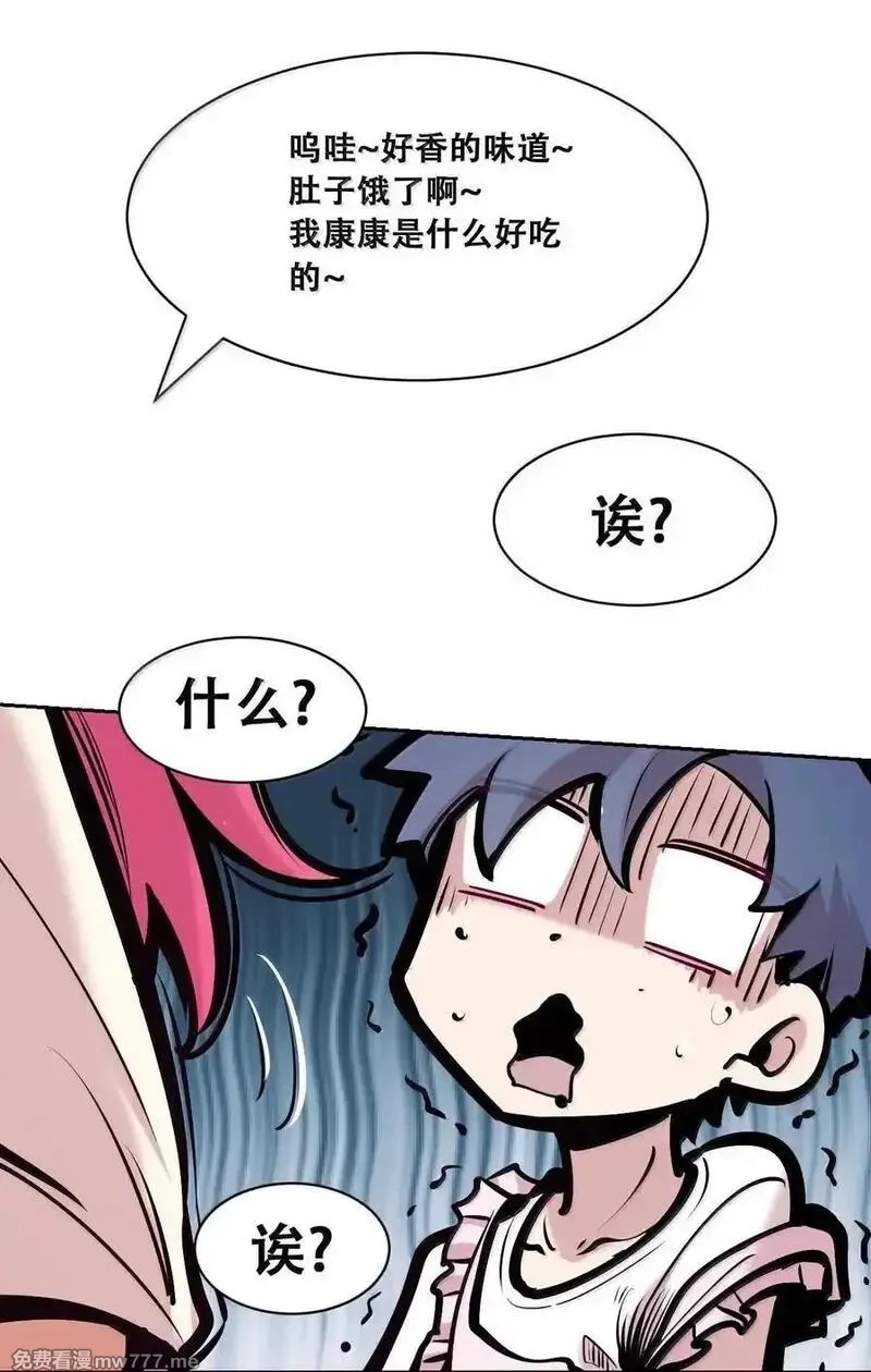 恶魔X天使 无法友好相处,121 恶魔与天使的关系,第59张